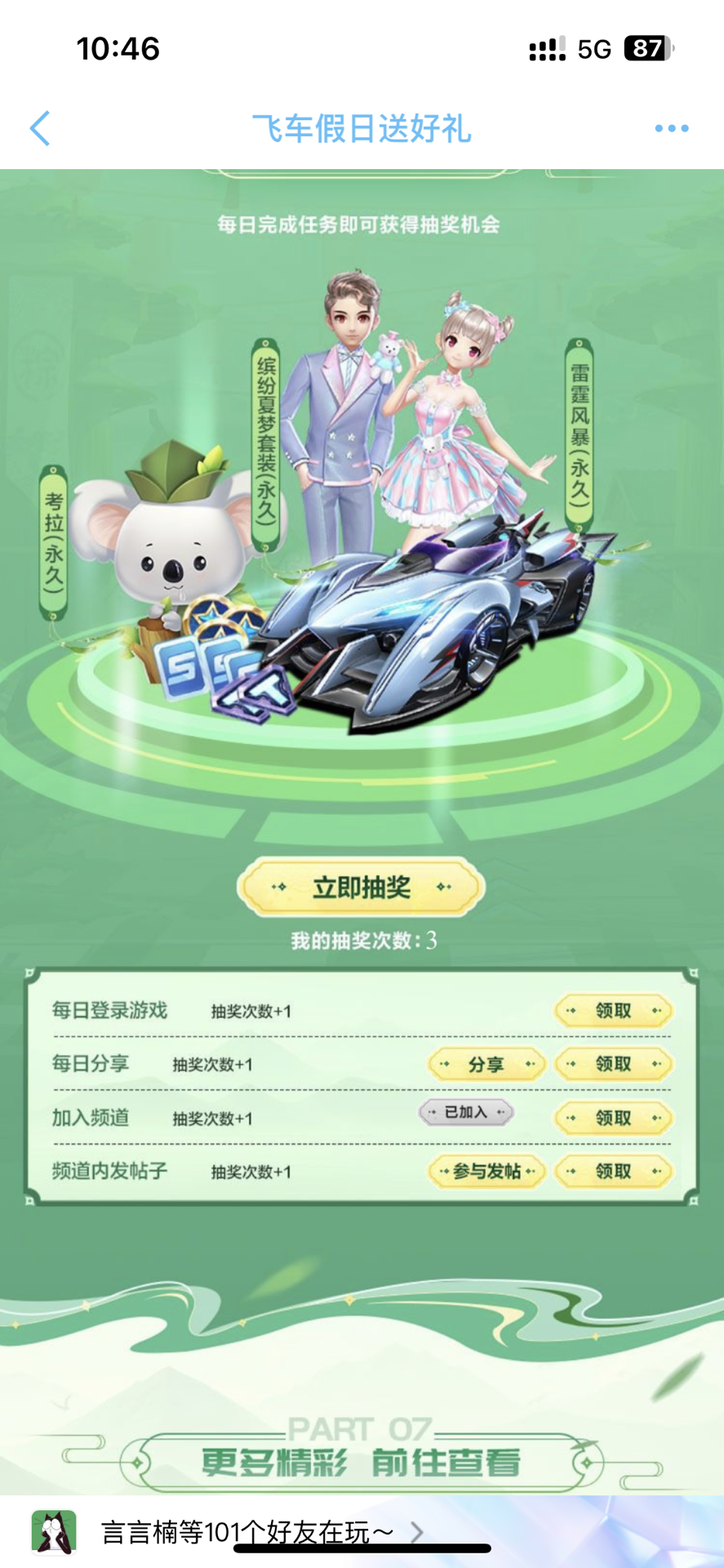 能同频运转